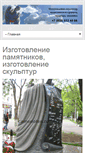 Mobile Screenshot of camenotes.ru