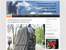 Tablet Screenshot of camenotes.ru